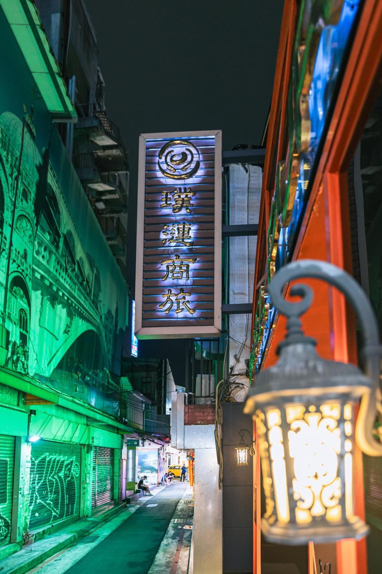 ホテル プリ シーメン 台北市 エクステリア 写真
